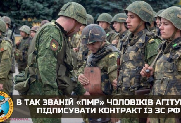 Separatiștii de la Tiraspol se pregătesc de RĂZBOI? Serviciile de securitate ale Ucrainei susțin că în regiunea separatistă a DEMARAT o amplă campanie de ÎNROLARE a bărbaților în serviciul militar al Forțelor Armate Ruse